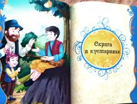 Лот: 20023643. Фото: 7. Зарочинцева Н., Куликова О. (редакция...