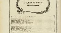 Лот: 12238355. Фото: 3. журнал * Пробуждение * № 5 от... Коллекционирование, моделизм