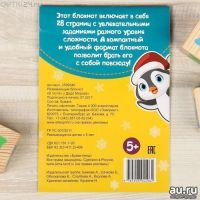 Лот: 12129355. Фото: 3. 🎄 Блокнот IQ "В гостях у Деда... Сувениры, подарки
