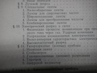 Лот: 19451062. Фото: 4. Электровакуумные и полупроводниковые... Красноярск