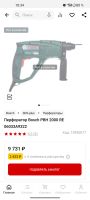 Лот: 21453350. Фото: 4. Перфоратор Bosch PBH 2000 RE. Красноярск