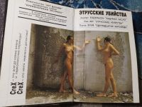 Лот: 24909944. Фото: 2. Криминальный экспресс Сентиментальная... Литература, книги