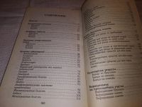 Лот: 16798126. Фото: 3. Калина, брусника, клюква от всех... Литература, книги