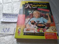 Лот: 10522345. Фото: 7. (209232) Кулинарная книга лентяйки...