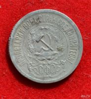 Лот: 12644062. Фото: 2. 15 копеек 1923 (384). Монеты
