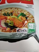 Лот: 17366212. Фото: 2. лапша U-DONG Seafood Flavour... Продукты