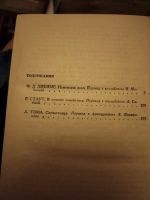 Лот: 25641276. Фото: 6. Книга Мастера детектива