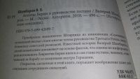 Лот: 12803571. Фото: 2. Агенты Берии в руководстве гестапо... Общественные и гуманитарные науки