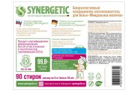 Лот: 23951017. Фото: 9. Кондиционер для белья SYNERGETIC...
