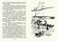 Лот: 16930403. Фото: 9. Москвин Николай – Лето летающих...