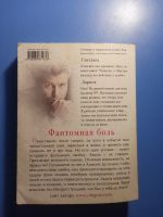 Лот: 18212846. Фото: 7. Олег Рой Маскарад на семь персон...