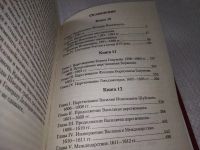 Лот: 17576408. Фото: 7. История государства Российского...