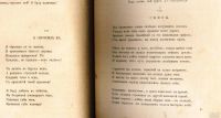 Лот: 18484505. Фото: 15. К.Д. Бальмонт. Том 2. Горящие...