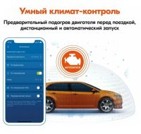 Лот: 20937074. Фото: 6. Сигнализация Starline S96 v2 BT...