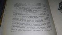 Лот: 11610162. Фото: 2. Ищу предка, Н.Эйдельман, Изд... Общественные и гуманитарные науки