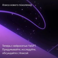 Лот: 23273604. Фото: 5. Умная колонка Яндекс Станция Дуо...