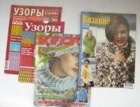 Лот: 8753308. Фото: 3. Журналы по вязанию, 20 штук одним... Литература, книги