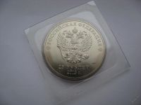 Лот: 6341376. Фото: 2. 25 рублей 2013 года. Сочи. Лучик... Олимпиада, Универсиада, Чемпионаты
