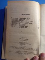 Лот: 19509780. Фото: 3. Кир Булычев Последняя война. Красноярск