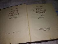 Лот: 12006526. Фото: 2. Боги, гробницы, ученые, Курт Вальтер... Общественные и гуманитарные науки