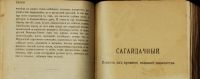 Лот: 16292155. Фото: 14. Полное собрание исторических романов...