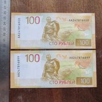 Лот: 24175497. Фото: 4. Банкнота 100 рублей сто РФ-Россия... Красноярск
