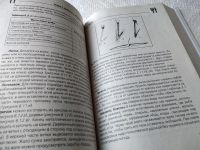 Лот: 17777526. Фото: 9. ок (01..01) Игорь Молодан "Автономное...