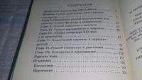 Лот: 11483370. Фото: 6. (3092358)(21023) Истоки и смысл...