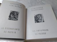 Лот: 19429206. Фото: 2. (130823) Кючарианц Д. А. , Раскин... Хобби, туризм, спорт