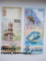 Лот: 6762126. Фото: 2. банкноты 100 рублей 2015 г Крым... Банкноты