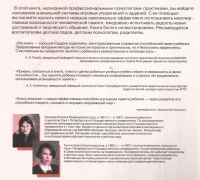 Лот: 12130636. Фото: 2. Гатанова Наталья, Тунина Елена... Учебники и методическая литература