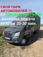 Лот: 9300448. Фото: 2. Газель. Грузоперевозки. Транспортные услуги, вывоз мусора