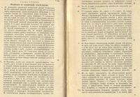 Лот: 19931321. Фото: 9. Авенариус Р. Человеческое понятие...