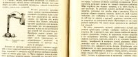 Лот: 19973196. Фото: 9. И.И. Полянский. Популярно - научный...