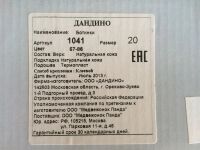 Лот: 5738893. Фото: 7. Ботинки Dandino очень красивые...