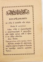 Лот: 12312178. Фото: 5. Последование в неделю святой пасхи...