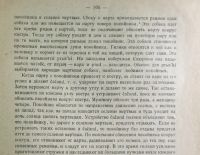 Лот: 20550358. Фото: 9. Остров Сахалин.Е.А. Крейнович...