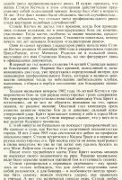 Лот: 3314036. Фото: 2. Последний раунд. Нокаут. Бокс... Литература, книги