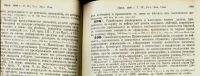 Лот: 20839553. Фото: 5. Второе дополнение 1908 года к...