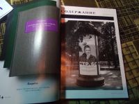 Лот: 19585255. Фото: 3. Журнал Esquire июль 2015. Литература, книги