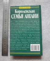 Лот: 20745061. Фото: 4. Китти Келли. Королевская семья...