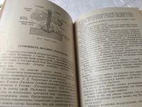 Лот: 18446672. Фото: 9. Тихий Д. Эстафета великого открытия...