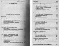 Лот: 10848448. Фото: 3. Синявский Андрей. Основы советской... Литература, книги