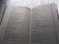 Лот: 19312273. Фото: 4. 100 великих загадок русской истории... Красноярск