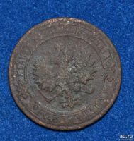 Лот: 12725920. Фото: 2. 1 копейка 1903 (439). Монеты
