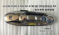 Лот: 7579396. Фото: 3. Дверные ручки на Крузер100. Авто, мото, водный транспорт