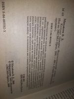 Лот: 18440905. Фото: 2. Михайлов В. Кольцо Уракары. Серия... Литература, книги