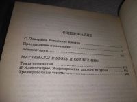 Лот: 23344371. Фото: 3. (1092371)Достоевский Ф.М Преступление... Литература, книги