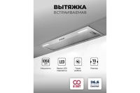 Лот: 25337817. Фото: 2. Вытяжка LEX Hyper. Крупная бытовая техника