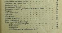 Лот: 16121135. Фото: 4. Ю. Верещагин. Руководство к чтению... Красноярск